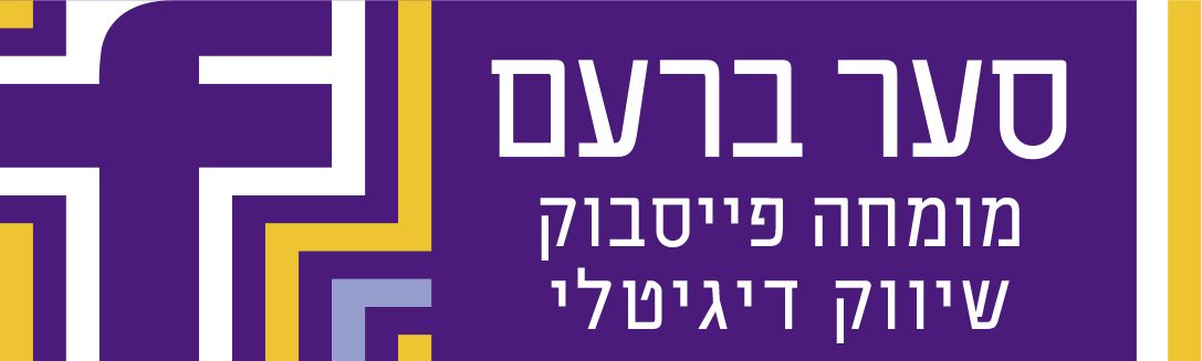 קורסים סער ברעם